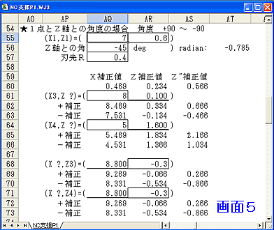 ꍇ̍WvZ\tg̉ʁ@P_Ɗpx璼